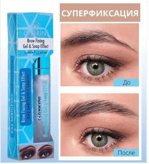 ژل ابرو گابربنی ✨️